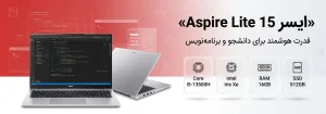 لپ تاپ ایسر aspire lite 15 با پردازنده core i5 13500H و 16 گیگابایت رم 