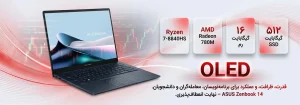 لپ تاپ ایسوس zenbook 14 با 16 گیگابایت رم 