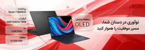 لپ تاپ ایسوس zenbook 14 با پردازنده ryzen 7 