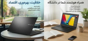 لپ تاپ اقتصادی و دانشجویی ایسوس Vivobook Go مدل E1504EFA با 16 گیگابایت رم LPDDR5