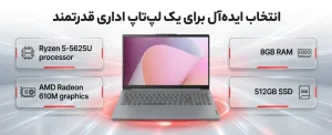 لپ تاپ لنوو ideapad slim 3 با پردازنده ryzen 5