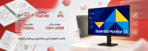 مانیتور samsung مدل ls27d700 مناسب برنامه نویسی و تدوین 