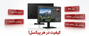 خرید مانیتور سامسونگ مدل ls24d300 با پوشش رنگی 100 درصد sRGB