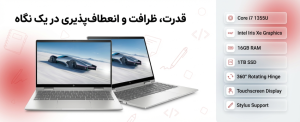 خرید لپ تاپ اچ پی envy 14 x360 با پردازنده Core i7 1355U
