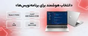 خرید لپ تاپ اچ پی G10 با پردازنده Ryzen 5 7535u