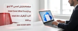خرید لپ تاپ لپ تاپ لنوو ideapad 5 14 2-in-1 x360 با گرافیک intel Arc